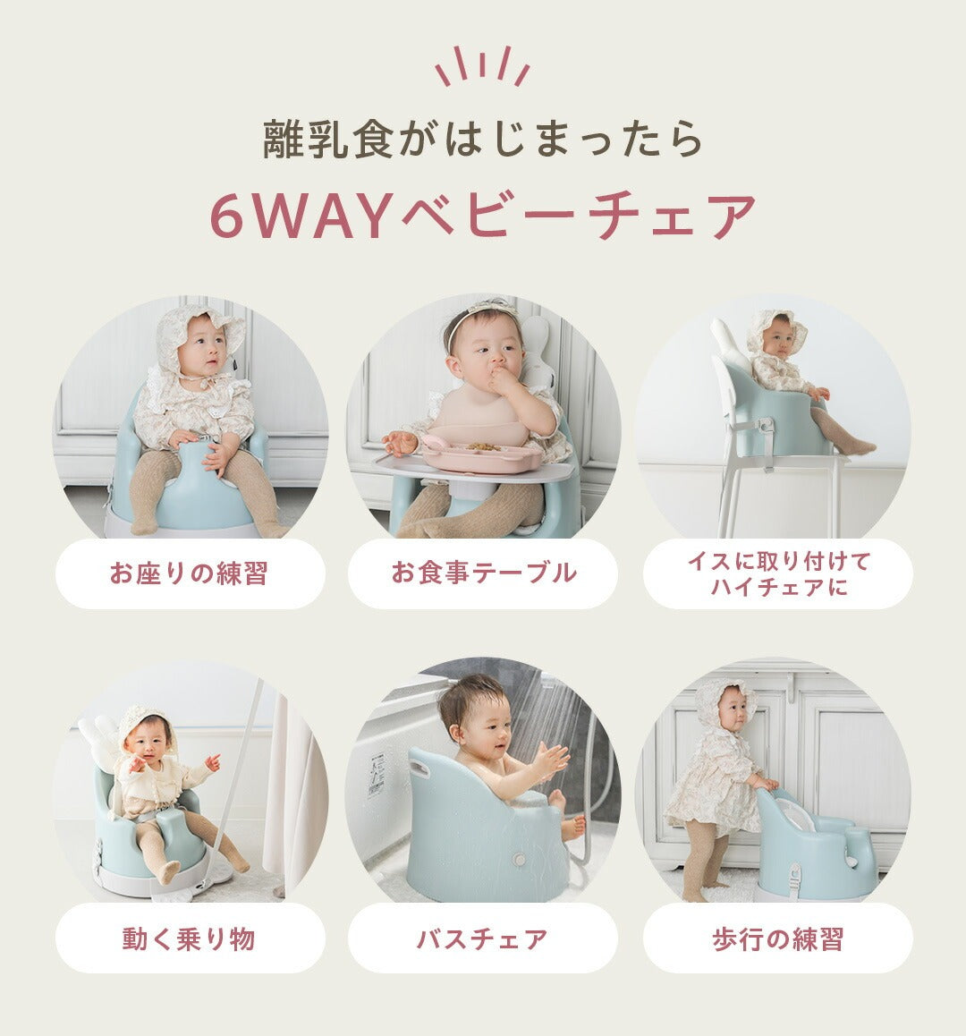 ベビーチェア テーブル キャスター付き イブル クッション 歩行器 赤ちゃん ベビー 椅子 離乳食 ローチェア 出産祝い popomi