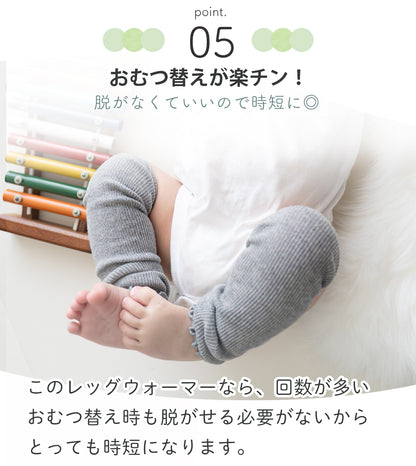 【3足セット】 ベビー レッグウォーマー