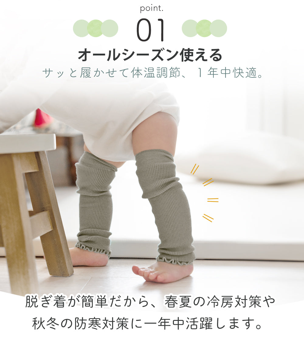 【3足セット】 ベビー レッグウォーマー