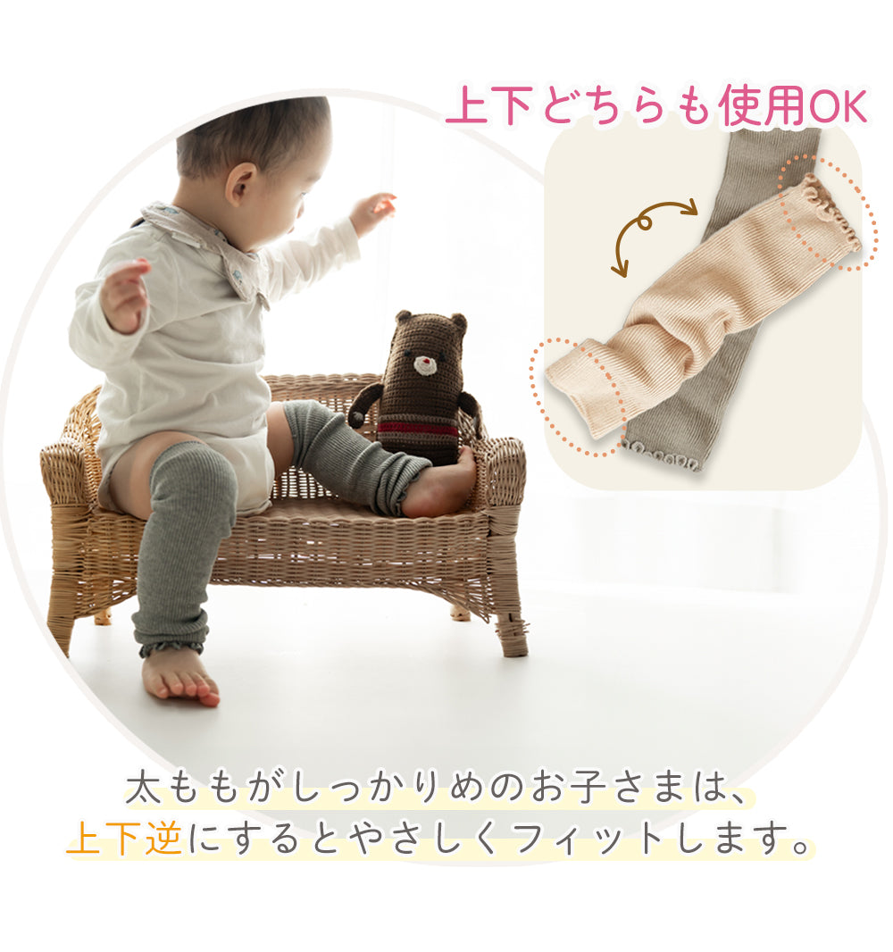 【3足セット】 ベビー レッグウォーマー