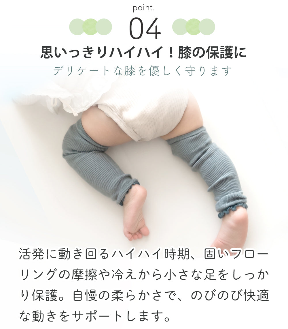 【3足セット】 ベビー レッグウォーマー
