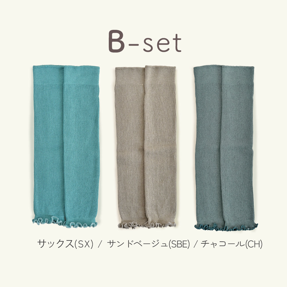 【3足セット】 ベビー レッグウォーマー