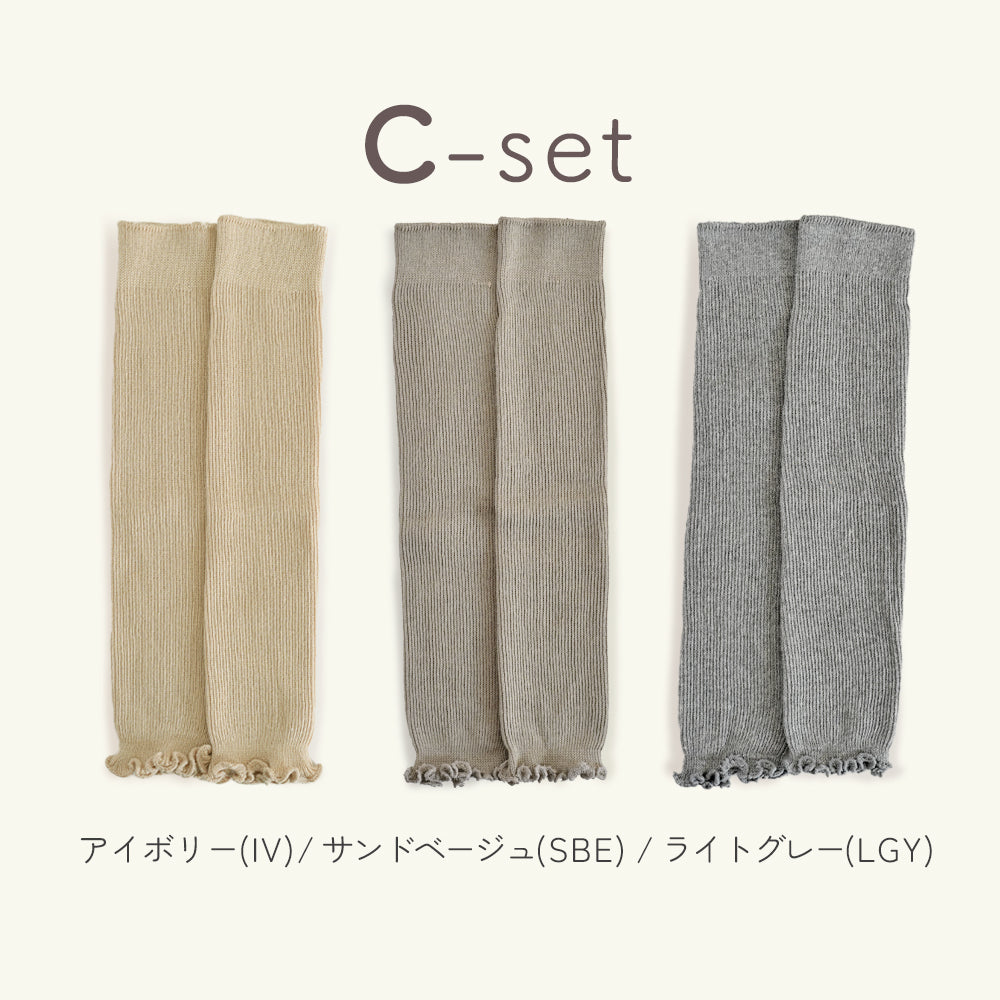 【3足セット】 ベビー レッグウォーマー