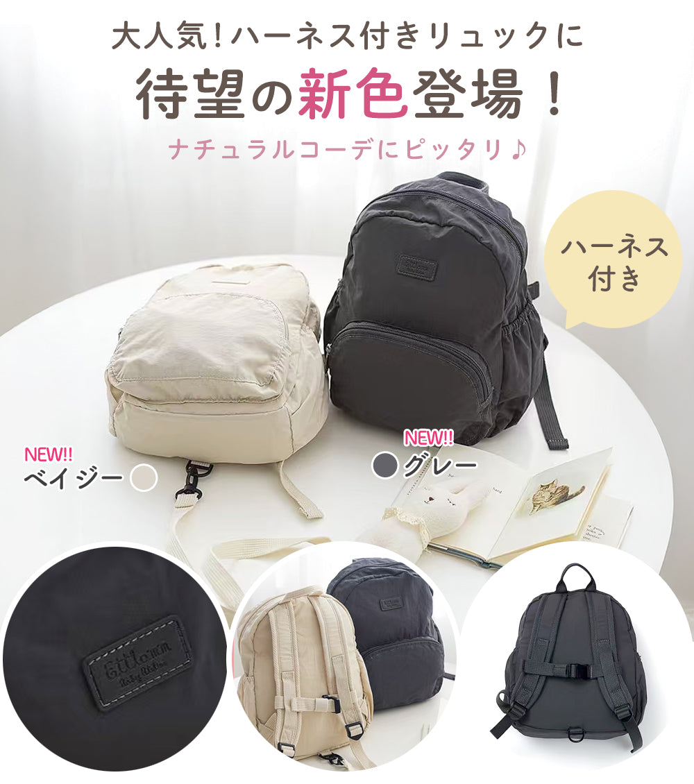 ハーネス付き ベビーリュック