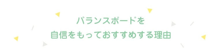 体幹 トレーニング バランスボード 木製 子供 アスレチック 子供用 大人用 室内遊び おうち遊び キッズ 子ども バランス ボード 室内遊具 ヨガ ヨガボード ダイエット  フィットネス おもちゃ 机 すべり台 椅子 滑り台 誕生日 クリスマス プレゼント caraz