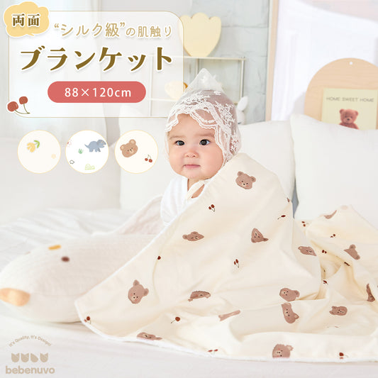bebenuvo ベビー ブランケット お昼寝ケット ひざ掛け