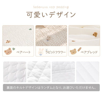 bebenuvo お昼寝布団セット 4点セット 保育園 布団セット