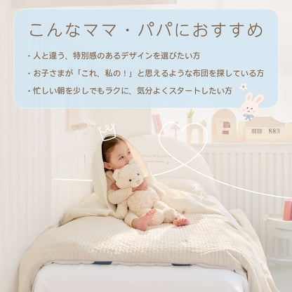 bebenuvo お昼寝布団セット 4点セット 保育園 布団セット