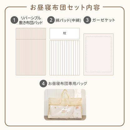 bebenuvo お昼寝布団セット 4点セット 保育園 布団セット