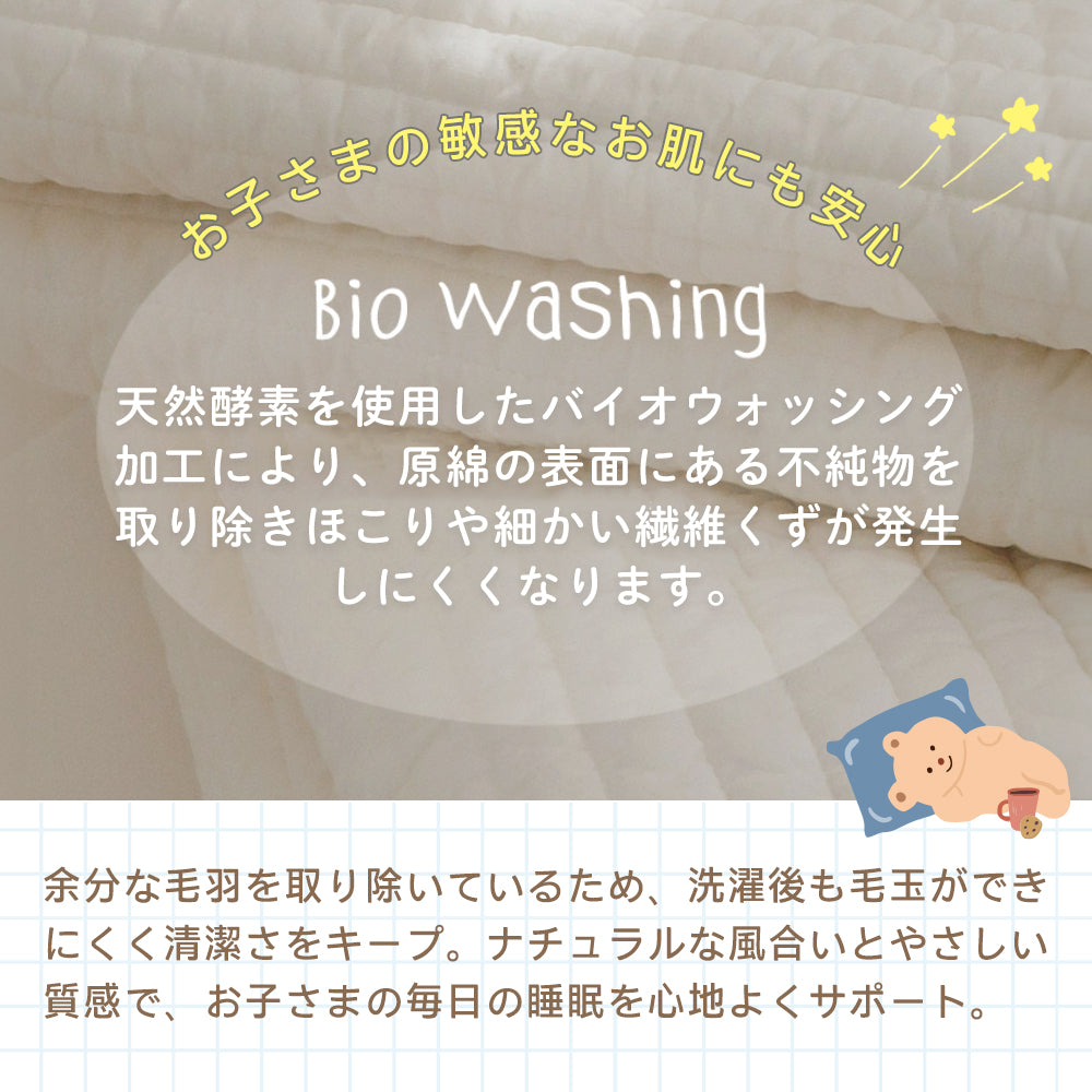 bebenuvo お昼寝布団セット 4点セット 保育園 布団セット