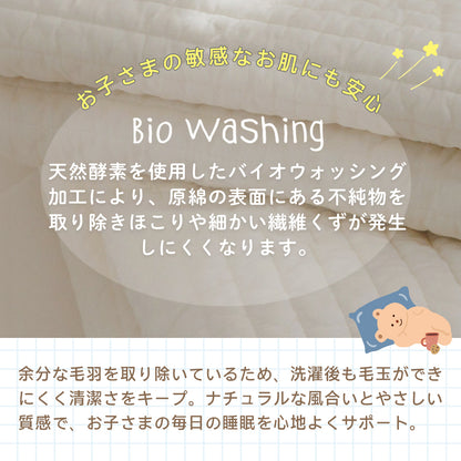 bebenuvo お昼寝布団セット 4点セット 保育園 布団セット