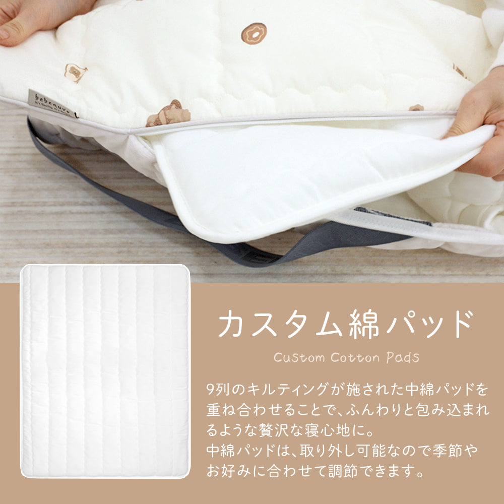 bebenuvo お昼寝布団セット 4点セット 保育園 布団セット