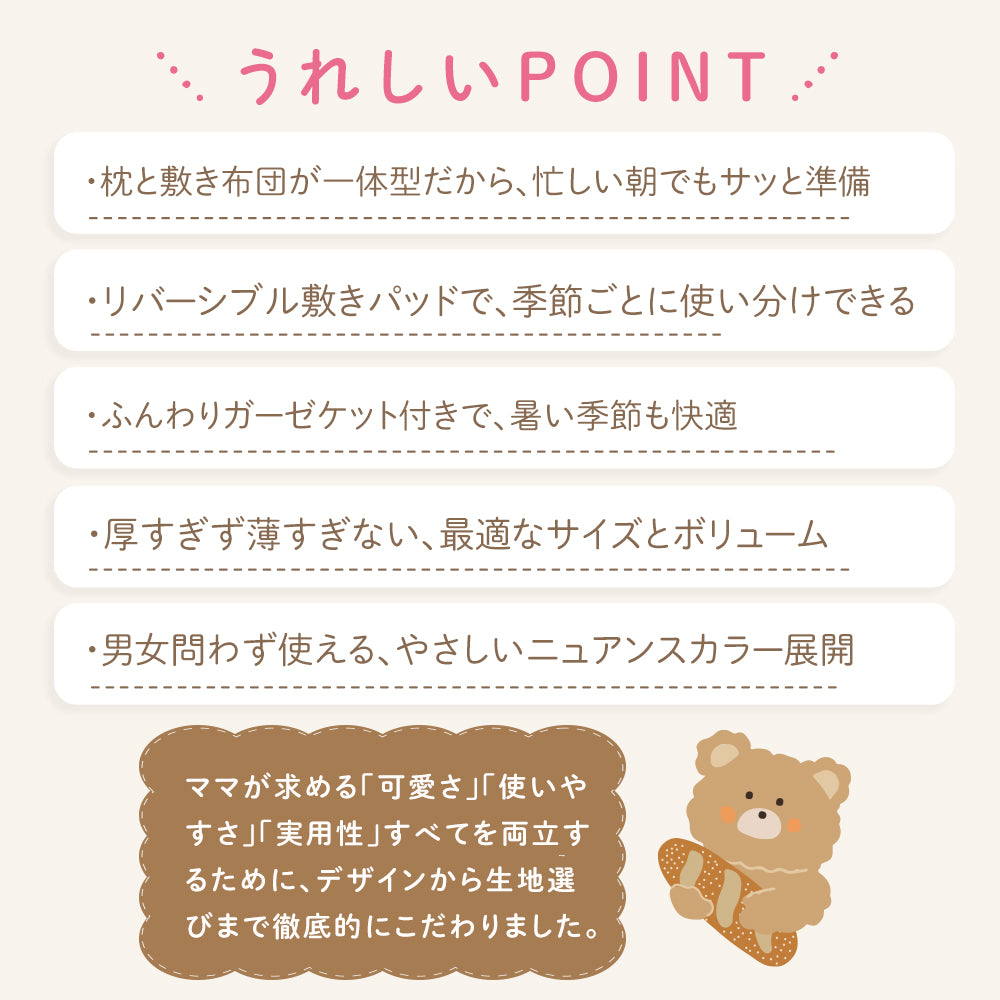 bebenuvo お昼寝布団セット 4点セット 保育園 布団セット