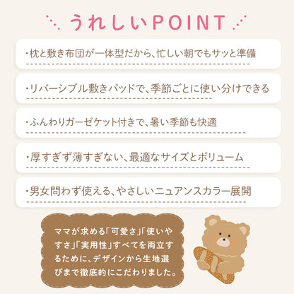 bebenuvo お昼寝布団セット 4点セット 保育園 布団セット