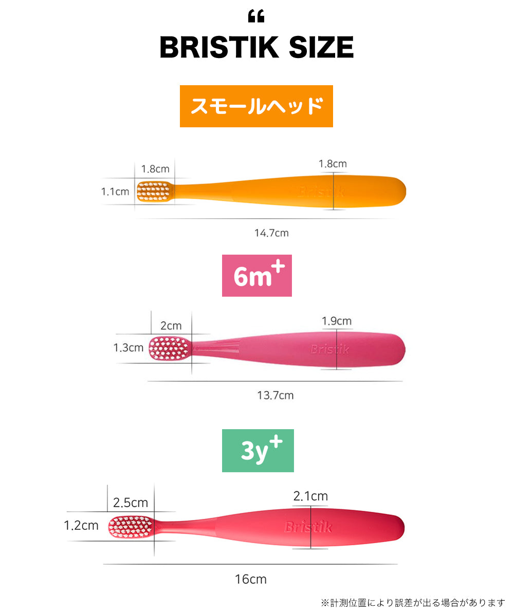 初めての 歯ブラシ は Bristik 1本 5本 子供用 痛くない  0歳 1歳 2歳 3歳 ベビー 赤ちゃん やわらかめ