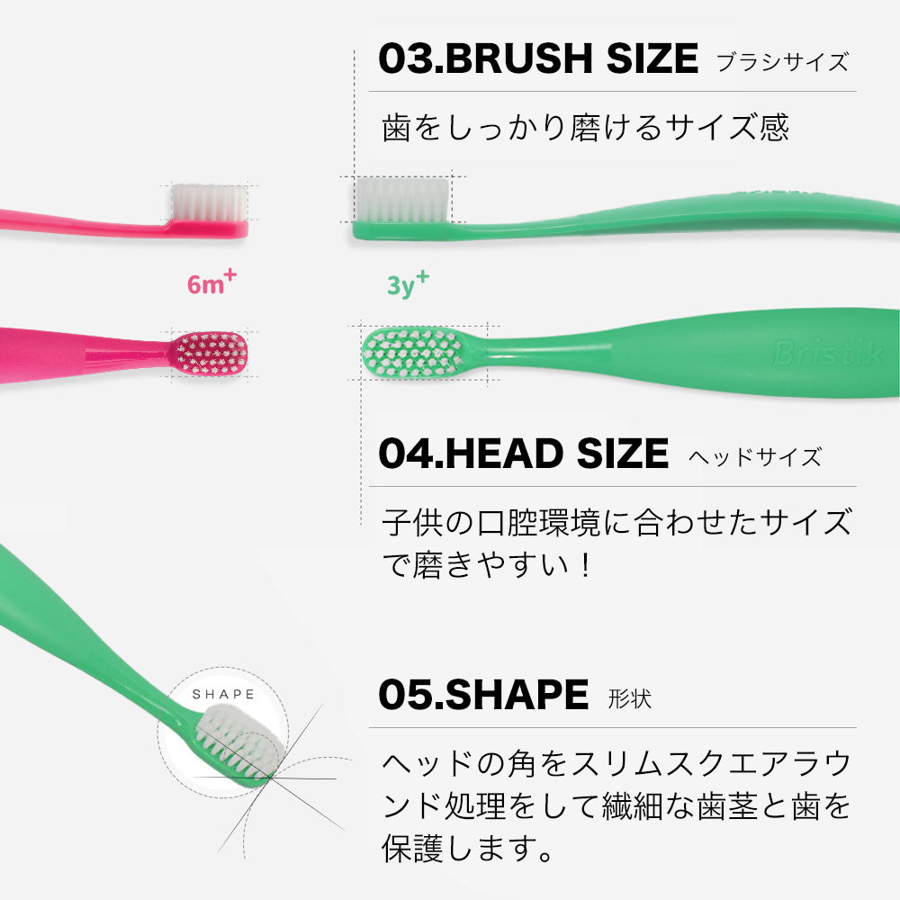 初めての 歯ブラシ は Bristik 5本 痛くない ハブラシ を嫌がる お子様 おすすめ 柔らかい 歯磨き ベビー 子供 まとめ買い やわらかめ マット クリア 無地 子供用歯ブラシ  子ども こども 子供用 子ども用 赤ちゃん 幼児 0歳 1歳 2歳 3歳 おしゃれ