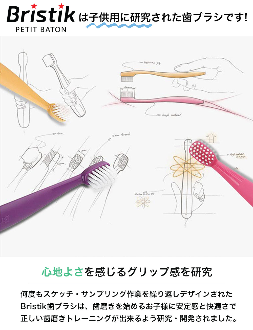 初めての 歯ブラシ は Bristik 5本 痛くない ハブラシ を嫌がる お子様 おすすめ 柔らかい 歯磨き ベビー 子供 まとめ買い やわらかめ マット クリア 無地 子供用歯ブラシ  子ども こども 子供用 子ども用 赤ちゃん 幼児 0歳 1歳 2歳 3歳 おしゃれ