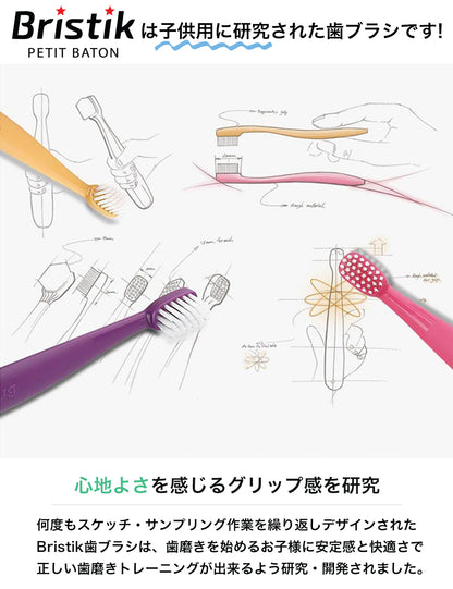 初めての 歯ブラシ は Bristik 5本 痛くない ハブラシ を嫌がる お子様 おすすめ 柔らかい 歯磨き ベビー 子供 まとめ買い やわらかめ マット クリア 無地 子供用歯ブラシ  子ども こども 子供用 子ども用 赤ちゃん 幼児 0歳 1歳 2歳 3歳 おしゃれ