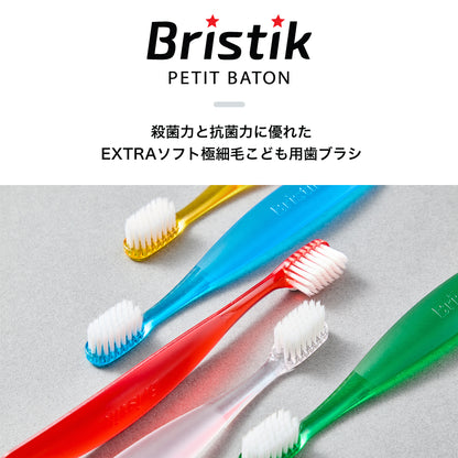 初めての 歯ブラシ は Bristik 5本 痛くない ハブラシ を嫌がる お子様 おすすめ 柔らかい 歯磨き ベビー 子供 まとめ買い やわらかめ マット クリア 無地 子供用歯ブラシ  子ども こども 子供用 子ども用 赤ちゃん 幼児 0歳 1歳 2歳 3歳 おしゃれ