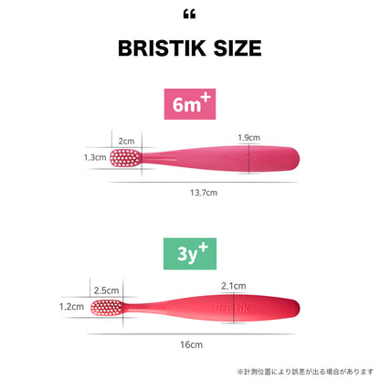 初めての 歯ブラシ は Bristik 5本 痛くない ハブラシ を嫌がる お子様 おすすめ 柔らかい 歯磨き ベビー 子供 まとめ買い やわらかめ マット クリア 無地 子供用歯ブラシ  子ども こども 子供用 子ども用 赤ちゃん 幼児 0歳 1歳 2歳 3歳 おしゃれ