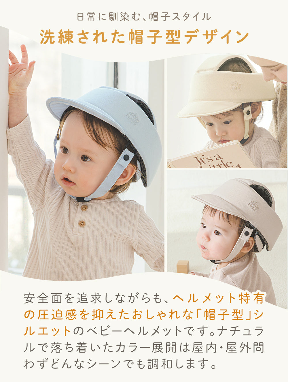 CREAM HAUS 帽子型 ごっつん防止ヘルメット