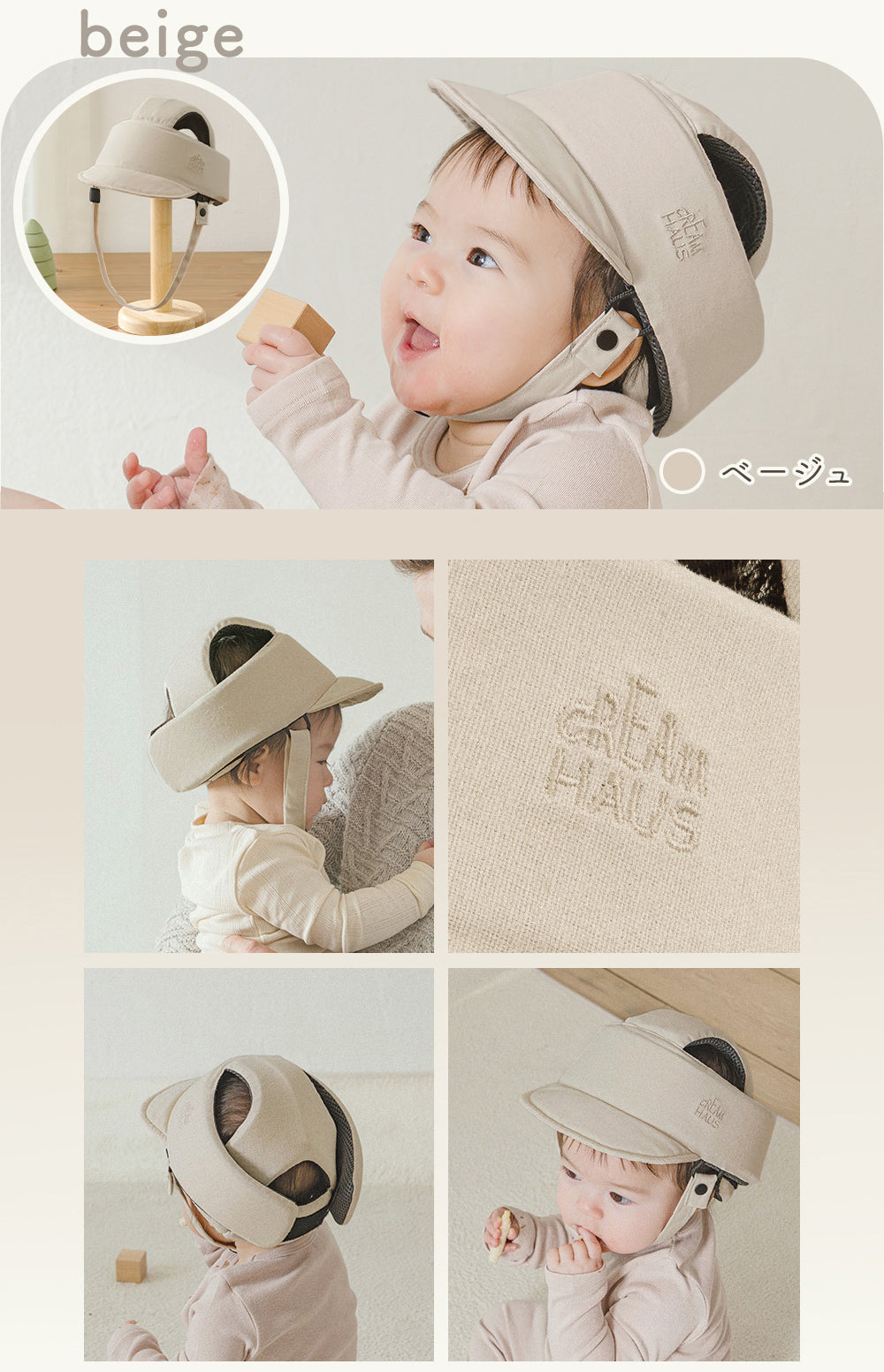CREAM HAUS 帽子型 ごっつん防止ヘルメット