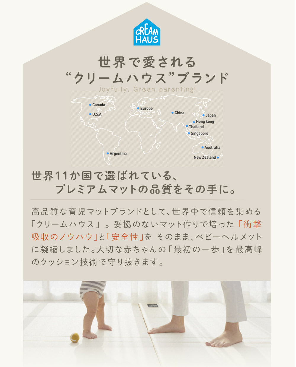 CREAM HAUS 帽子型 ごっつん防止ヘルメット
