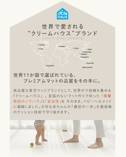 CREAM HAUS 帽子型 ごっつん防止ヘルメット