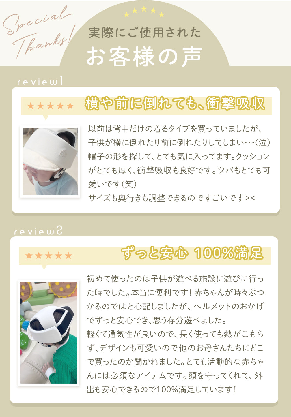 CREAM HAUS 帽子型 ごっつん防止ヘルメット