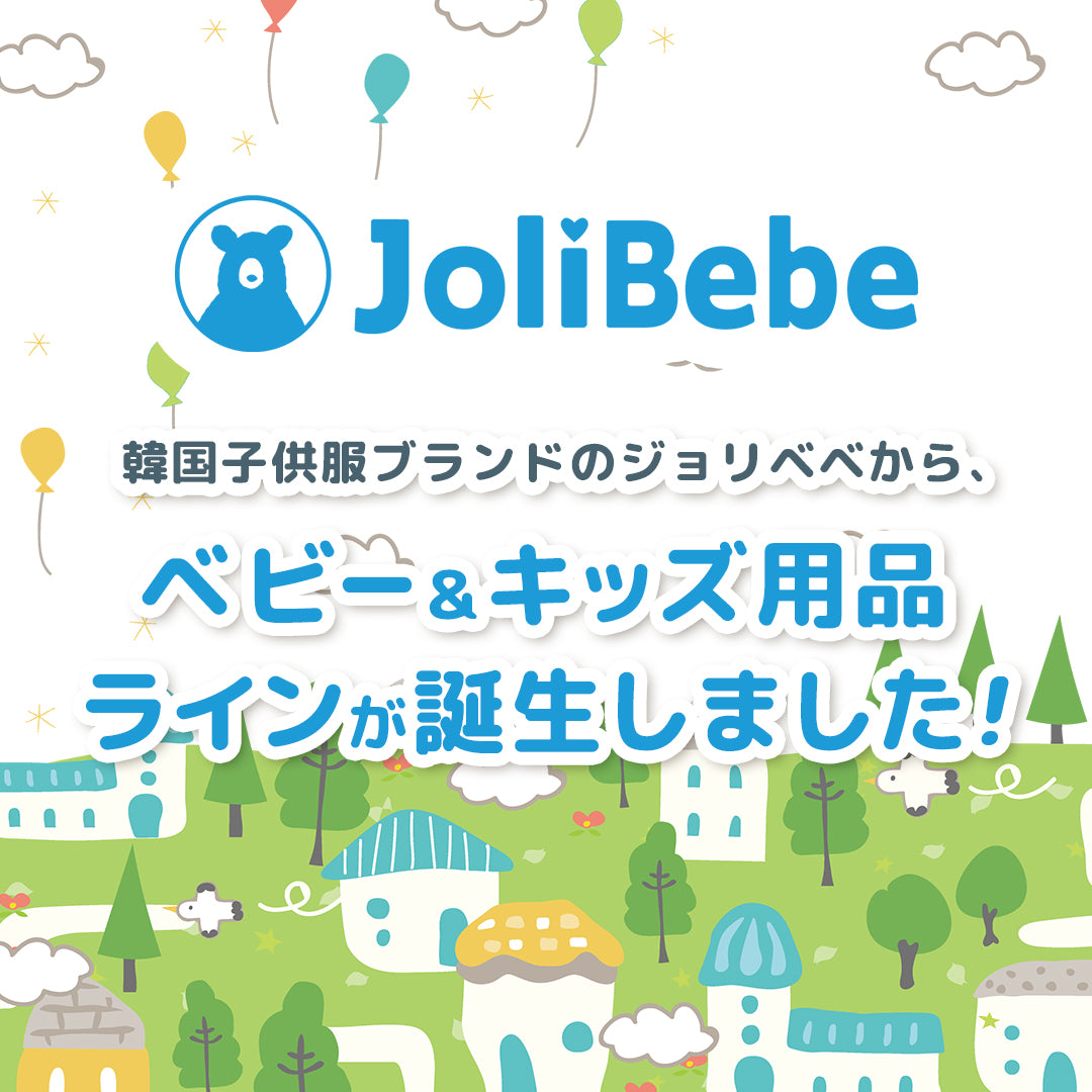 Jolibebe ベビーサークル MORI  赤ちゃん ベビー 扉付き ドア 持ち運び 大きい リビング 140 180 200 プレイヤード 折りたたみ 組立簡単 日本メーカー製 国産 ベビー ガード パーテーション パネル ペット フェンス ペットサークル 柵 おしゃれ かわいい クマ くま 工具不要