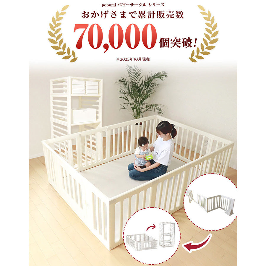 ベビーサークル 6way 扉付き スタンドセット 赤ちゃん ベビー popomi