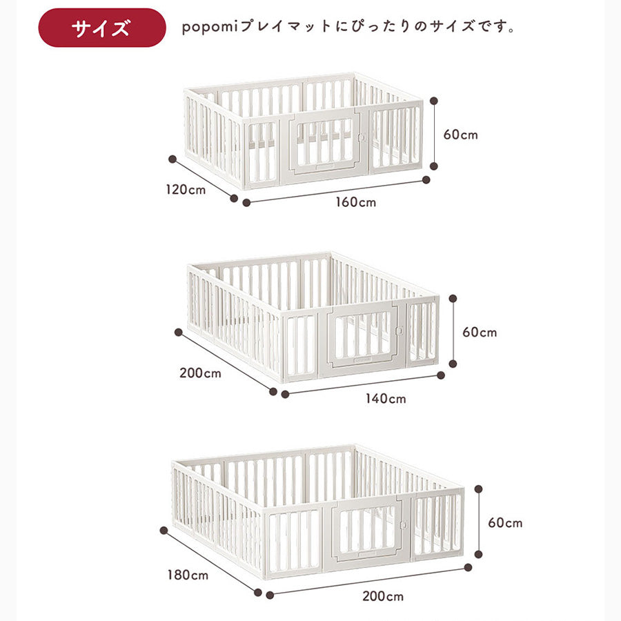 ベビーサークル 6way 扉付き スタンドセット 赤ちゃん ベビー popomi