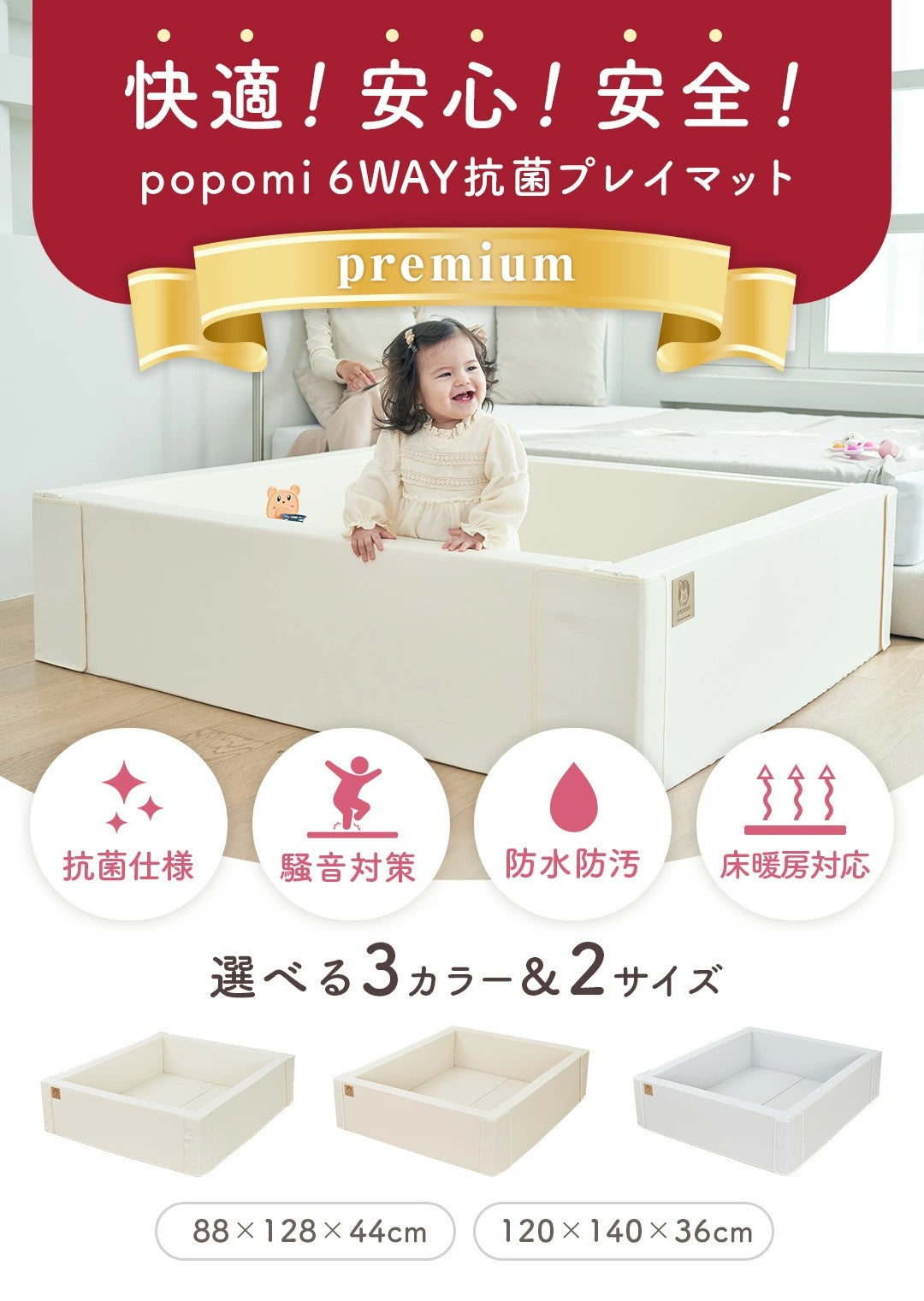 サークルマット 88 × 128 ベビーサークル プレイマット 折りたたみ popomi