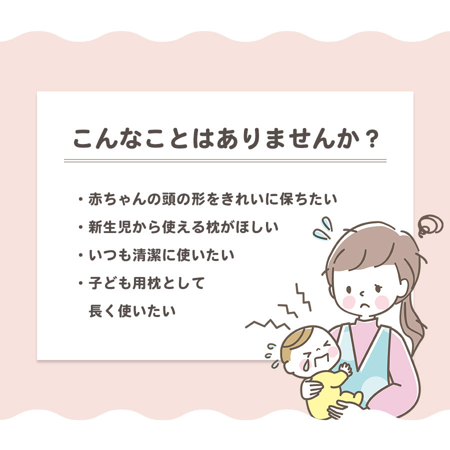 新生児 ～ 幼児 長く使える 北欧 デザイン GINII PILLOW ベビー キッズ 枕 ベビー枕 洗える 赤ちゃん ベビーまくら ドーナツ枕 絶壁防止 まくら 絶壁対策 絶壁 子供 子供枕 絶壁頭 0歳 ベビー 出産準備 出産祝い こども 小学生 かわいい おしゃれ 北欧風 ギフト