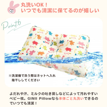 新生児 ～ 幼児 長く使える 北欧 デザイン GINII PILLOW ベビー キッズ 枕 ベビー枕 洗える 赤ちゃん ベビーまくら ドーナツ枕 絶壁防止 まくら 絶壁対策 絶壁 子供 子供枕 絶壁頭 0歳 ベビー 出産準備 出産祝い こども 小学生 かわいい おしゃれ 北欧風 ギフト