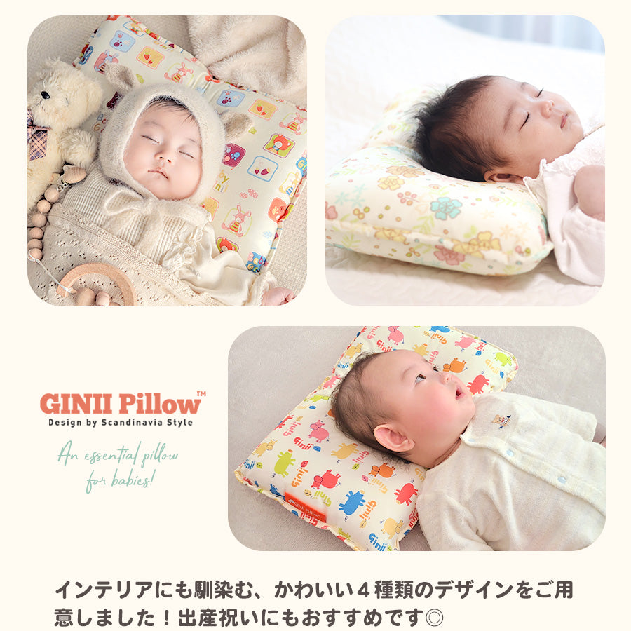 新生児 ～ 幼児 長く使える 北欧 デザイン GINII PILLOW ベビー キッズ 枕 ベビー枕 洗える 赤ちゃん ベビーまくら ドーナツ枕 絶壁防止 まくら 絶壁対策 絶壁 子供 子供枕 絶壁頭 0歳 ベビー 出産準備 出産祝い こども 小学生 かわいい おしゃれ 北欧風 ギフト