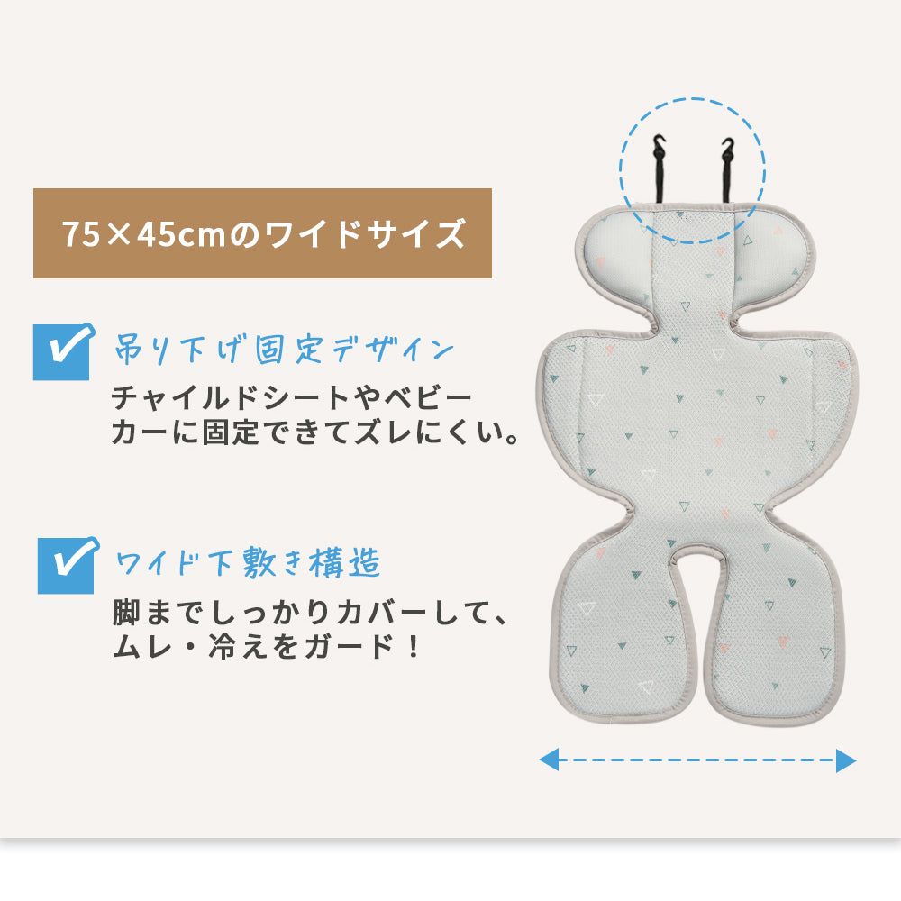 GIO ベビーカーシート クッション 新生児 赤ちゃん ベビー メッシュ アイスシート