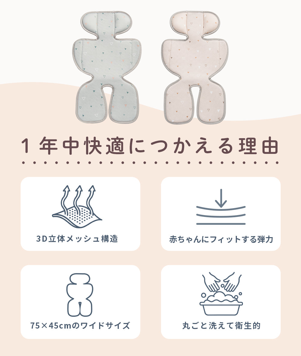 GIO ベビーカーシート クッション 新生児 赤ちゃん ベビー メッシュ アイスシート