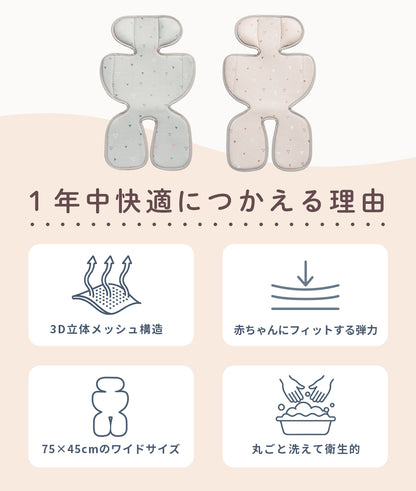 GIO ベビーカーシート クッション 新生児 赤ちゃん ベビー メッシュ アイスシート