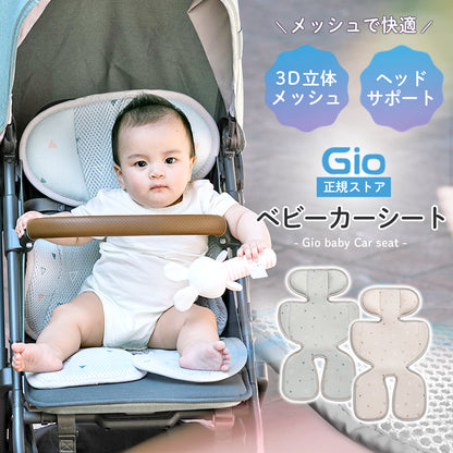GIO ベビーカーシート クッション 新生児 赤ちゃん ベビー メッシュ アイスシート