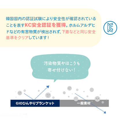 GIO 接触冷感 ベビー ブランケット ひんやり Q-max 0.4 赤ちゃん 新生児 おくるみ シルクタッチ 暑さ対策 ベビーカー 抱っこ紐 ベビーケープ 冷感 春 夏用 ひざ掛け 速乾 薄手 アレルギー対策 冷房対策 0歳 0ヶ月 お昼寝 かわいい 退院 出産祝い 出産準備 90×100cm おしゃれ