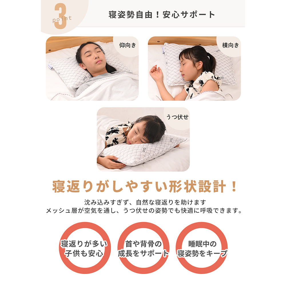 子ども 枕 GIO AirFlow Pillow　