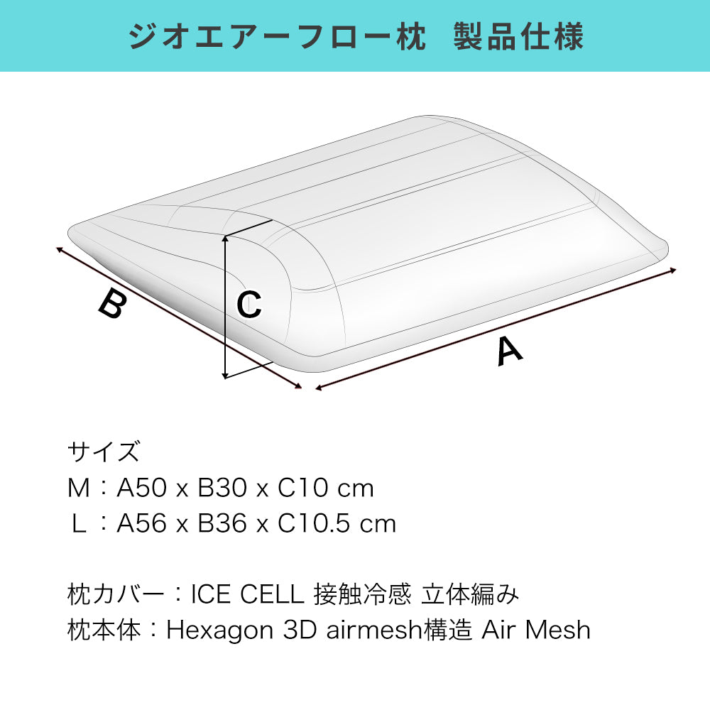 子ども 枕 GIO AirFlow Pillow　