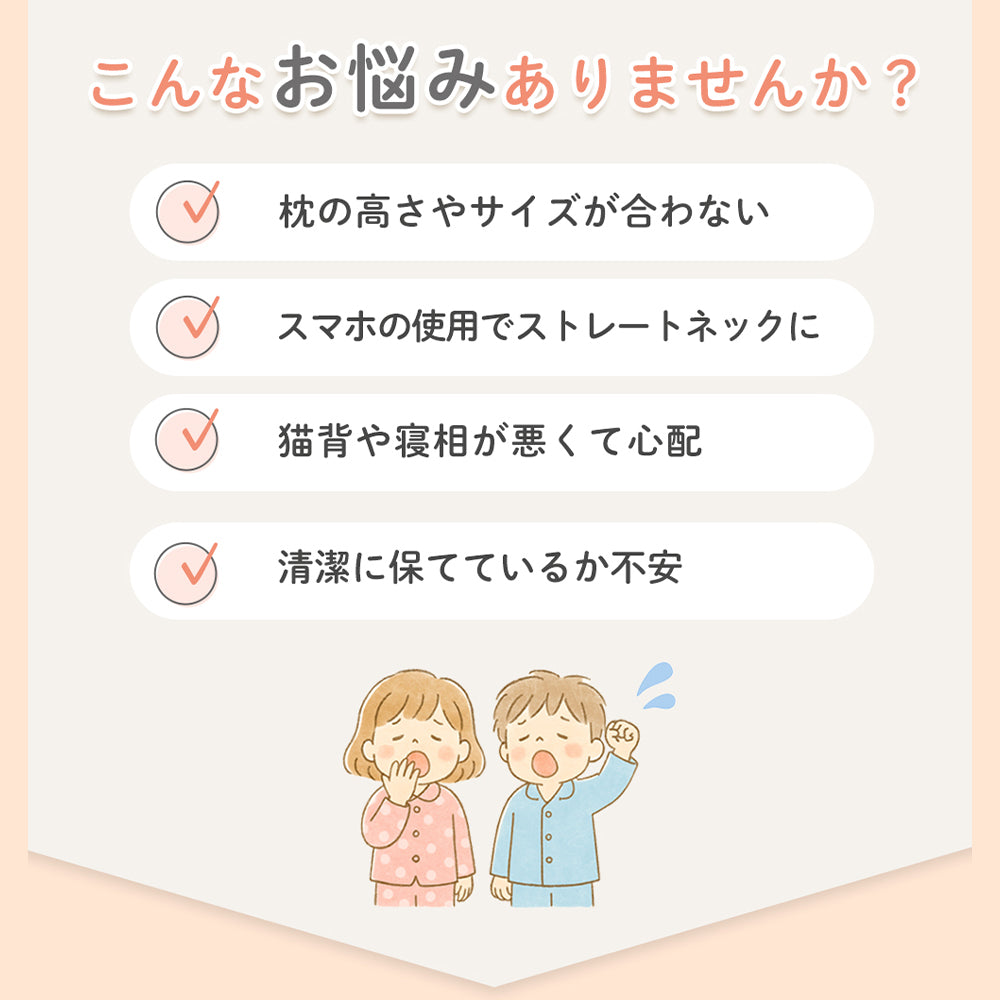 子ども 枕 GIO AirFlow Pillow　