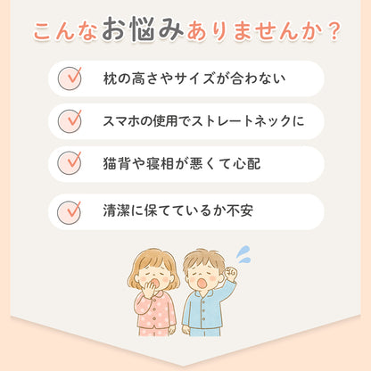 子ども 枕 GIO AirFlow Pillow　