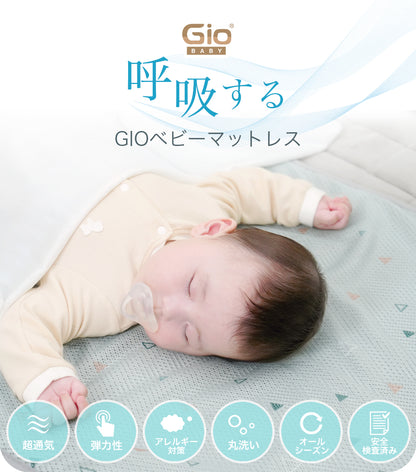 GIO メッシュ 涼感 ベビーマット 60×90 70×120 90×120 キッズマット 敷布団 赤ちゃん ベビー マットレス お昼寝マット マットレス 通気性 夏 子供 洗える 防ダニ 布団カバー 布団 セット 敷きパッド お昼寝布団 カバー お昼寝 かわいい ベビー シーツ 出産祝い ジオマット