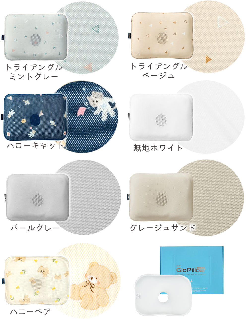【公式】GioPillow ジオピロー　絶壁防止枕　Mサイズ　ベビー枕 GIOpillow プレミアム 【公式】 ジオピロー ひんやり 絶壁防止枕