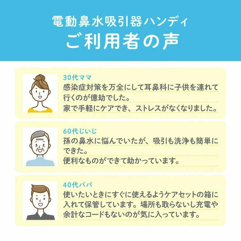 EDISON 電動 鼻吸い器 コードレス 新生児 赤ちゃん 簡単 軽量 コンパクト ベビー 鼻水 鼻水吸引器 電動鼻吸い器 電動鼻水吸引器 ハンディタイプ 電池式 大人 子供 幼児 全年齢 外出 鼻づまり 中耳炎 耳 花粉症 副鼻腔炎 風邪 予防 出産準備 出産祝い ギフト エジソン