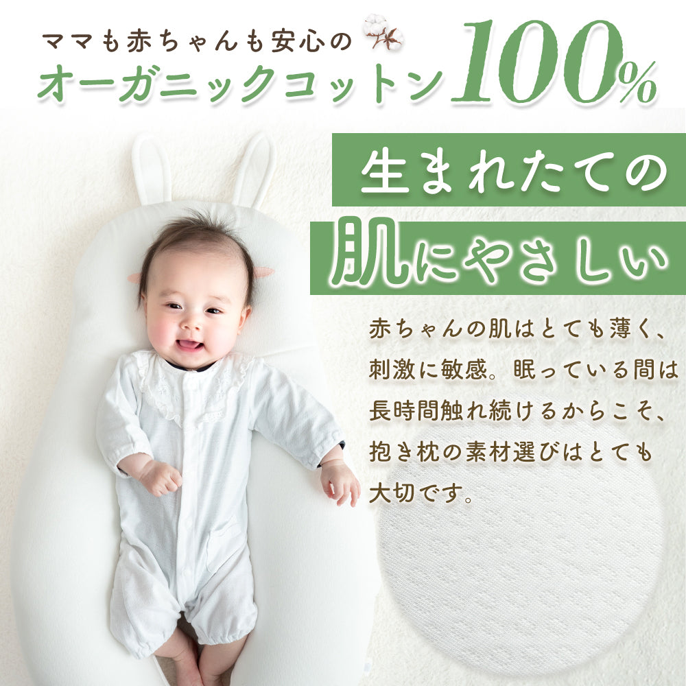 bebenuvo ベビー用 抱き枕 ハグピロー 新生児 絶壁防止 – 三豊ストア
