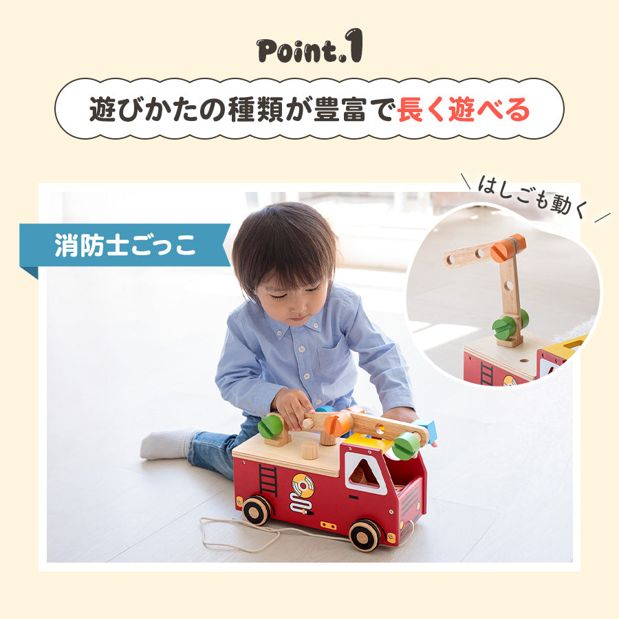 木製 アクティブ消防車 知育玩具 プルカー 木のおもちゃ 男の子 プレゼント